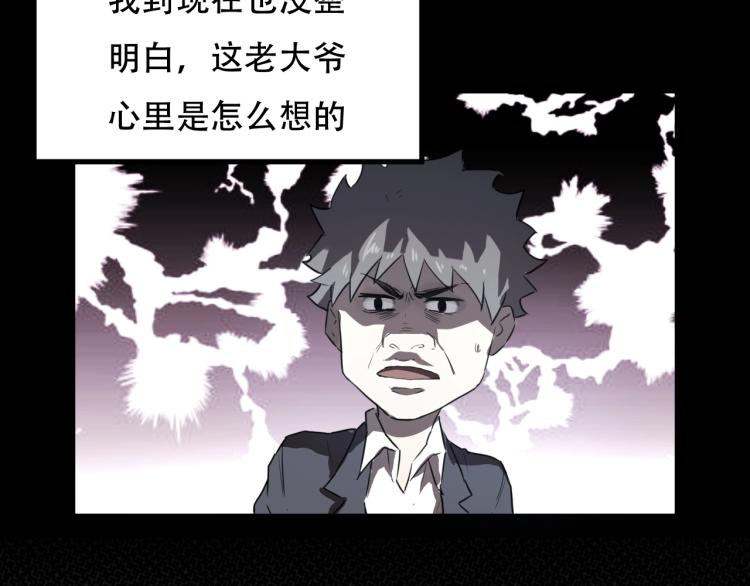 《小哥撑住啊》第44话我出去买个橘子 第18页