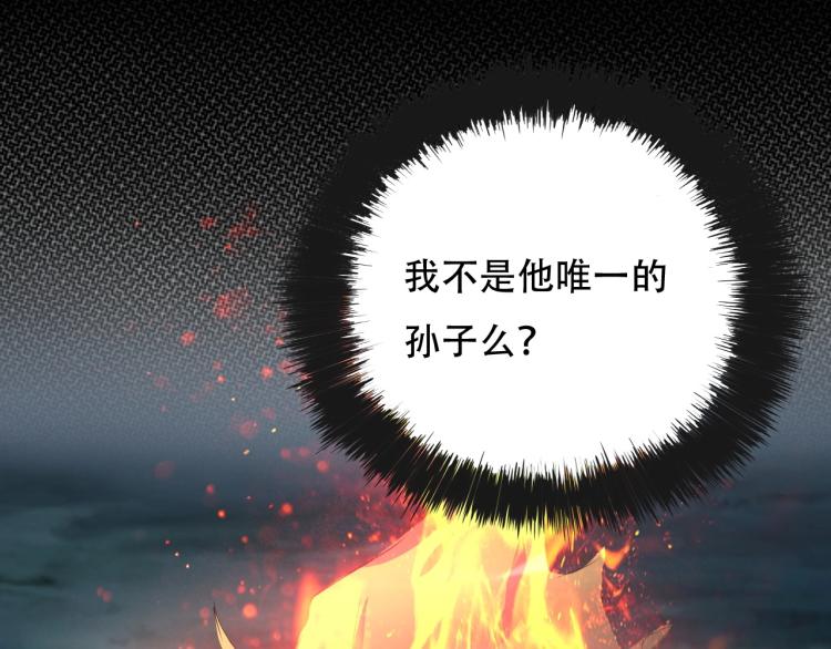 《小哥撑住啊》第44话我出去买个橘子 第19页