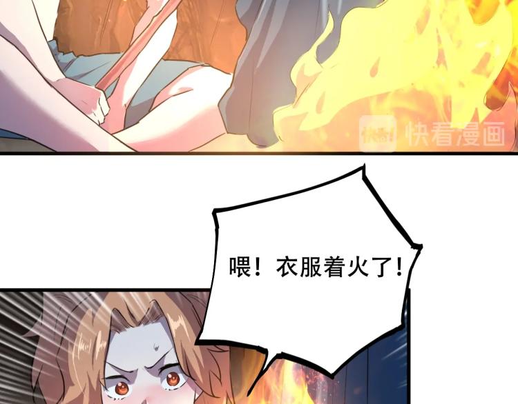 《小哥撑住啊》第44话我出去买个橘子 第22页