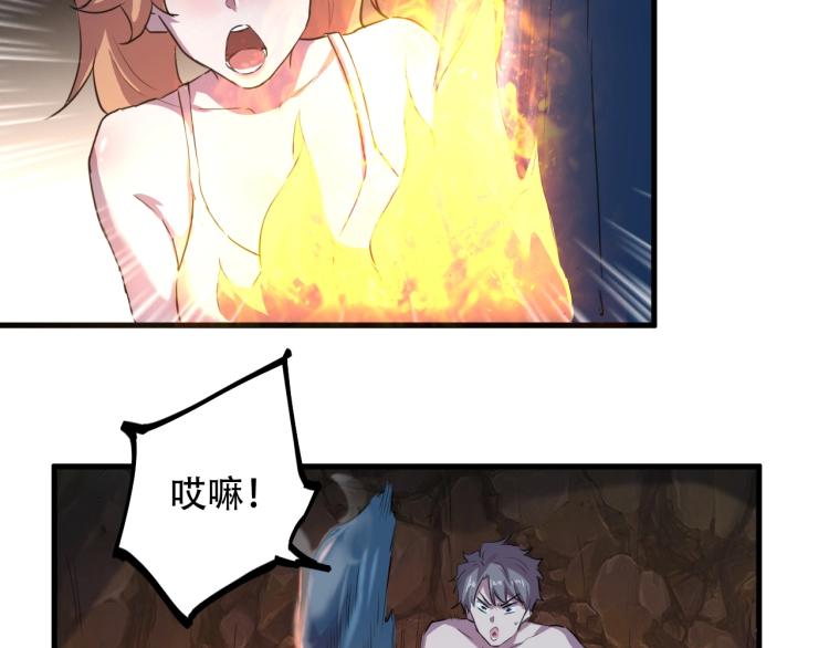 《小哥撑住啊》第44话我出去买个橘子 第23页