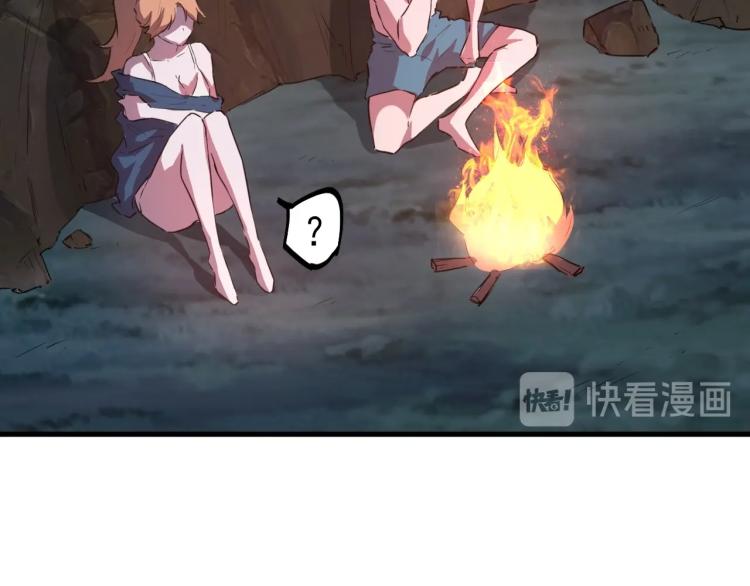 《小哥撑住啊》第44话我出去买个橘子 第28页