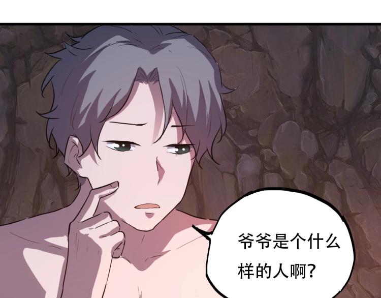 《小哥撑住啊》第44话我出去买个橘子 第29页