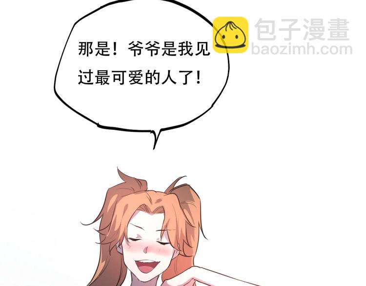 《小哥撑住啊》第44话我出去买个橘子 第33页