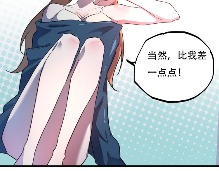《小哥撑住啊》第44话我出去买个橘子 第34页