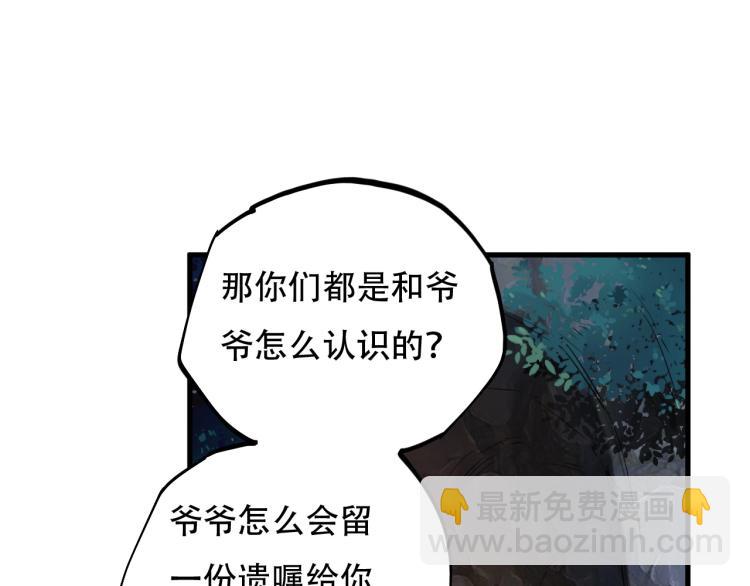 《小哥撑住啊》第44话我出去买个橘子 第35页