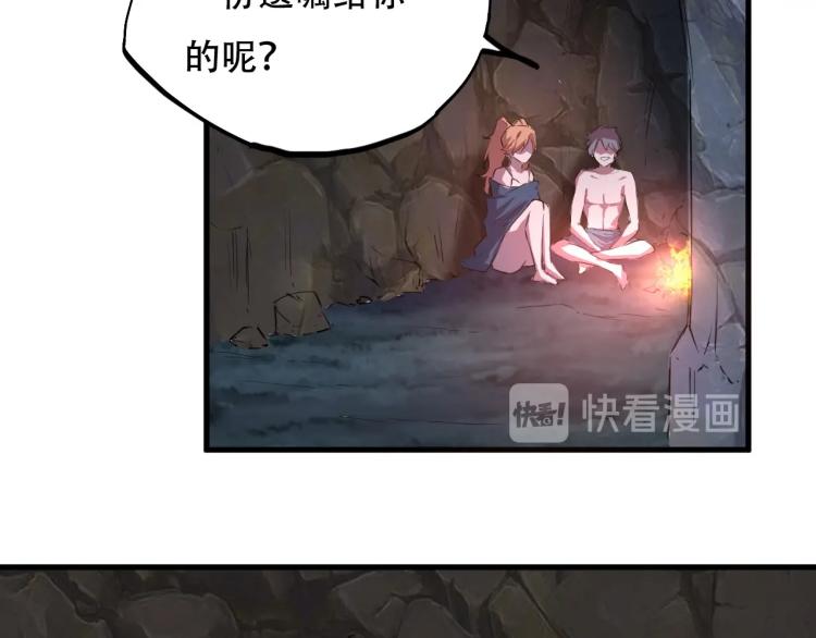 《小哥撑住啊》第44话我出去买个橘子 第36页