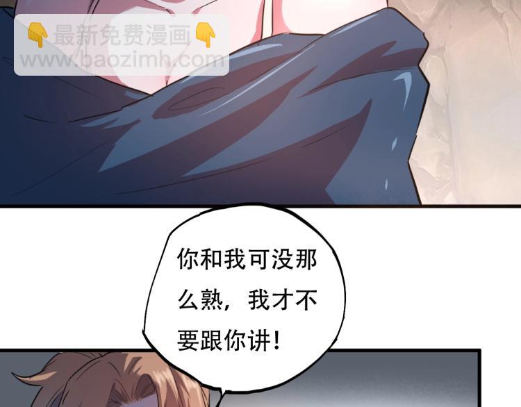 《小哥撑住啊》第44话我出去买个橘子 第38页