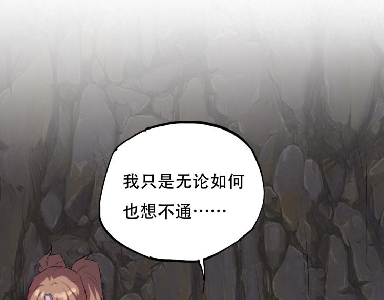 《小哥撑住啊》第44话我出去买个橘子 第40页