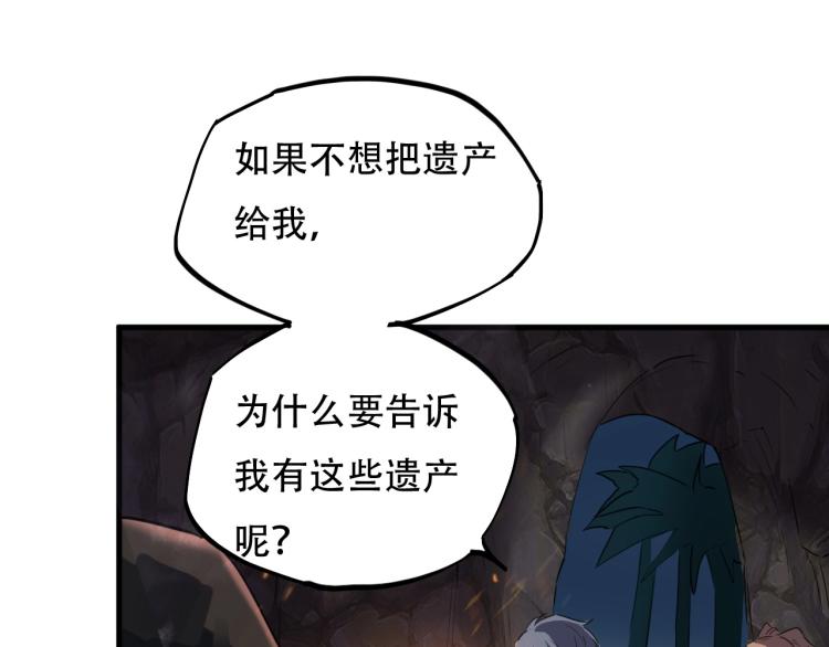 《小哥撑住啊》第44话我出去买个橘子 第42页