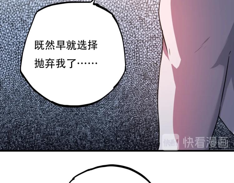 《小哥撑住啊》第44话我出去买个橘子 第45页