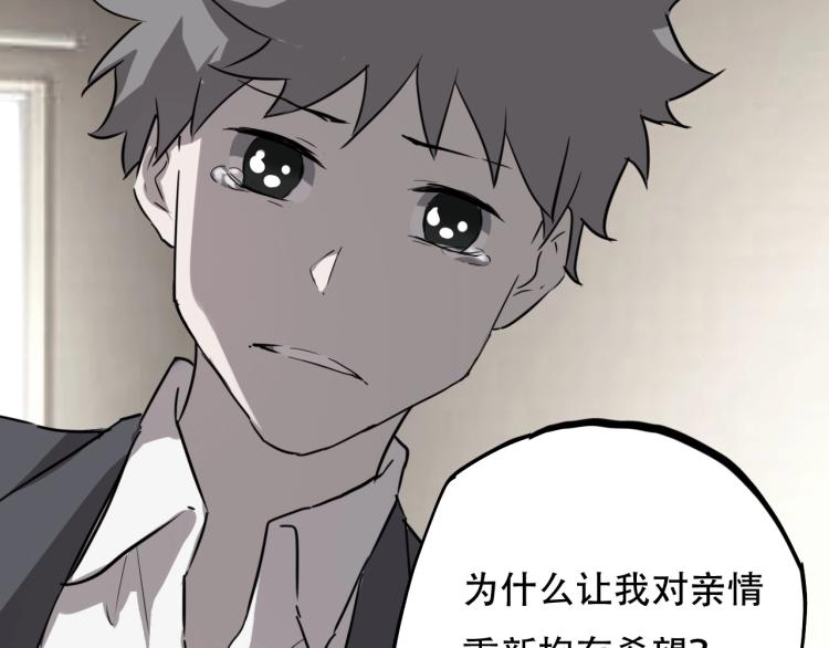《小哥撑住啊》第44话我出去买个橘子 第48页