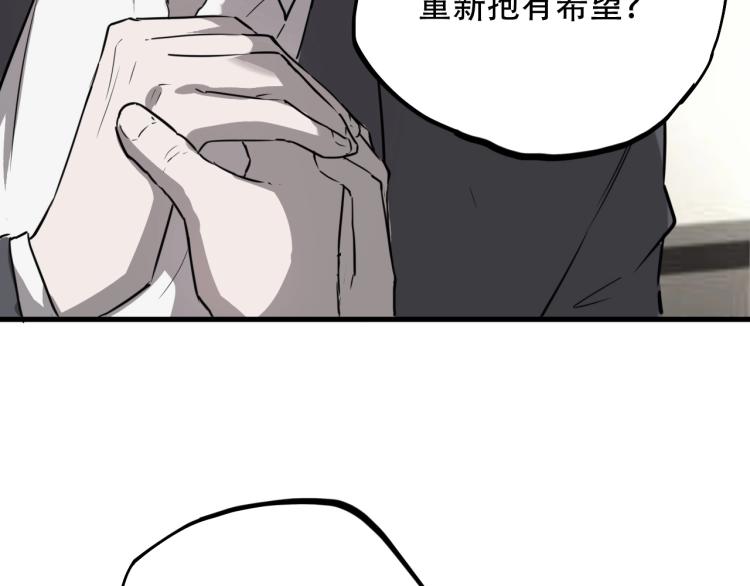 《小哥撑住啊》第44话我出去买个橘子 第49页