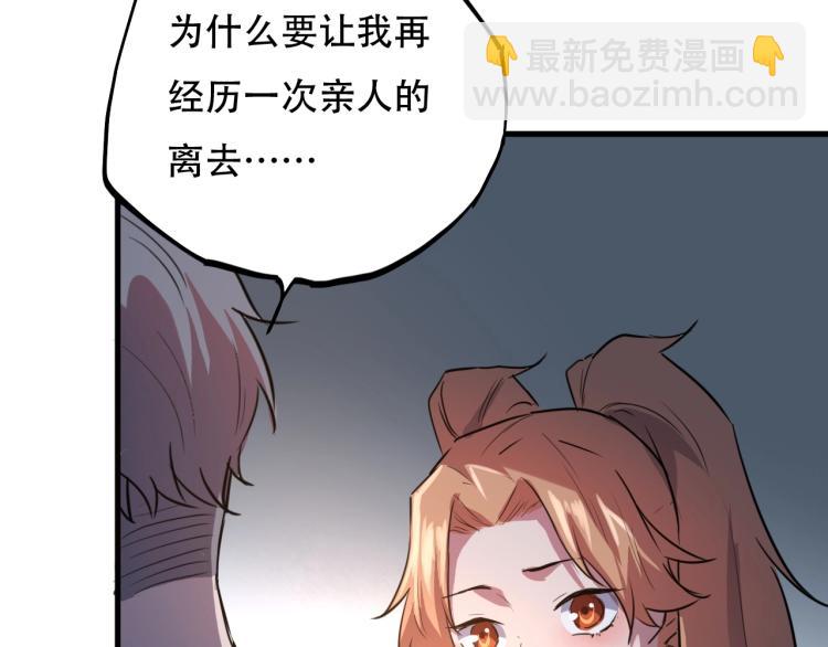 《小哥撑住啊》第44话我出去买个橘子 第50页