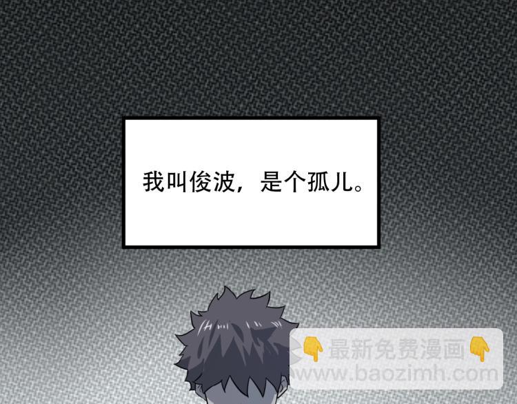 《小哥撑住啊》第44话我出去买个橘子 第5页