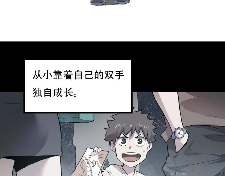 《小哥撑住啊》第44话我出去买个橘子 第7页