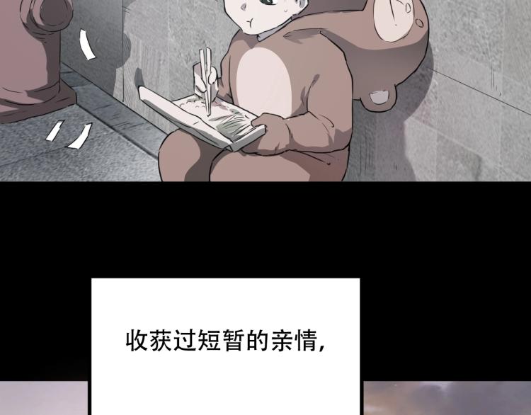 《小哥撑住啊》第44话我出去买个橘子 第9页