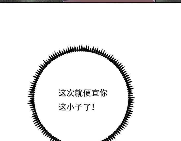 《小哥撑住啊》第43话 洞窟危情 第11页