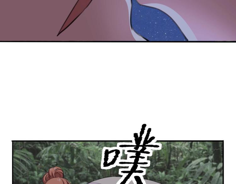 《小哥撑住啊》第43话 洞窟危情 第14页