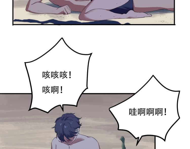 《小哥撑住啊》第43话 洞窟危情 第18页
