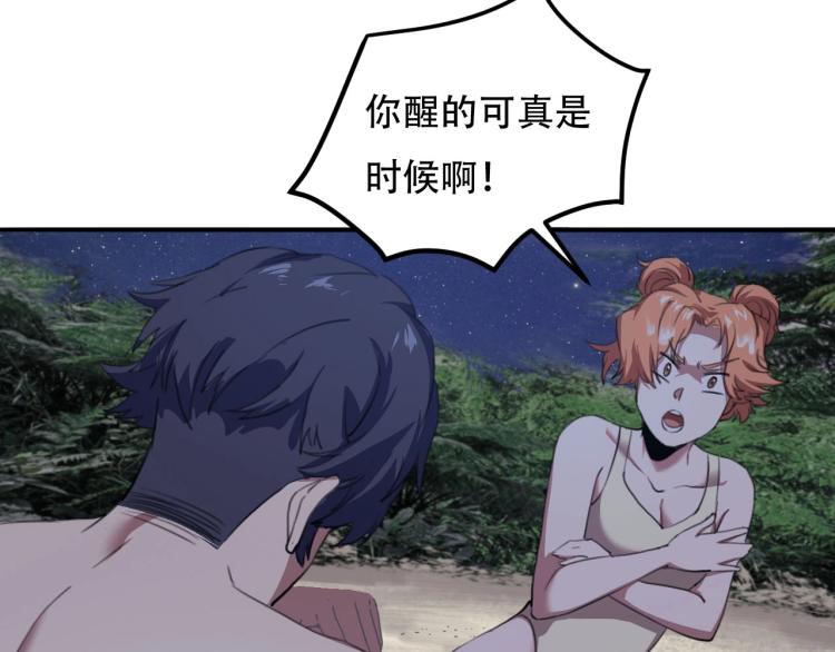 《小哥撑住啊》第43话 洞窟危情 第20页