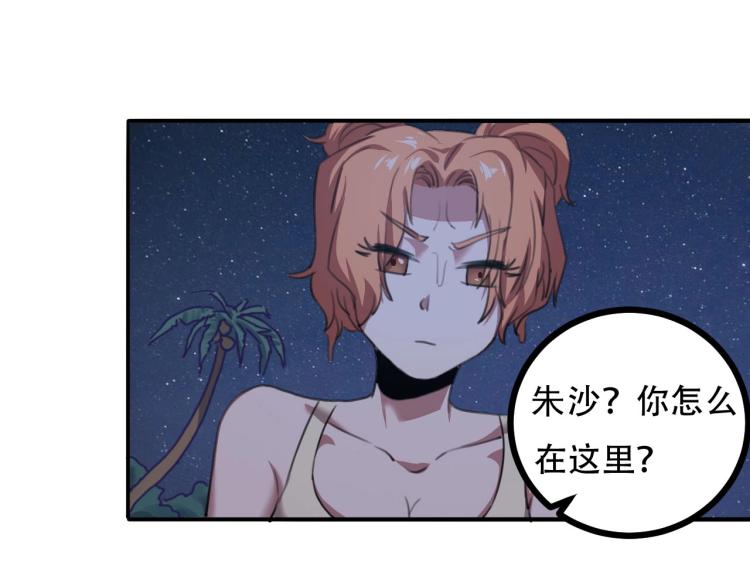 《小哥撑住啊》第43话 洞窟危情 第23页