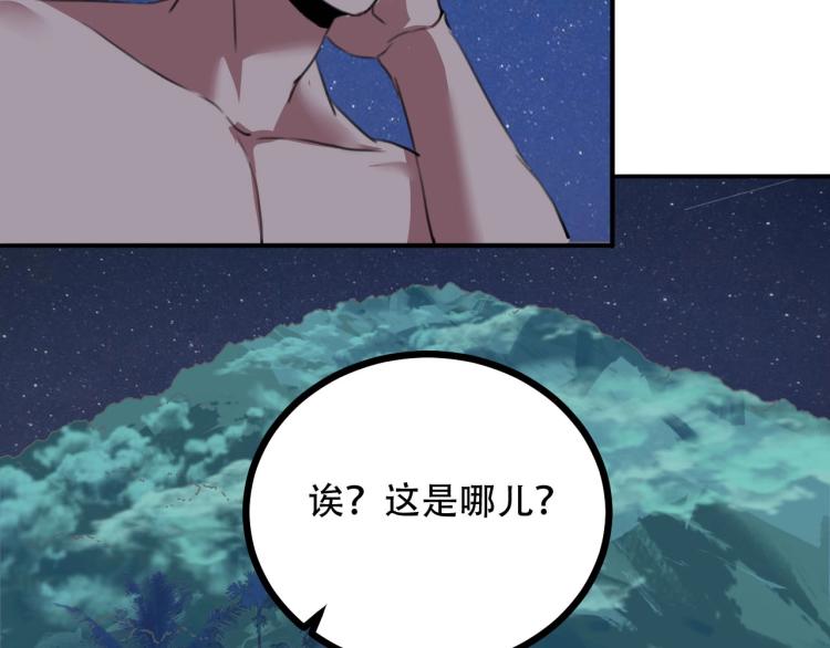 《小哥撑住啊》第43话 洞窟危情 第25页