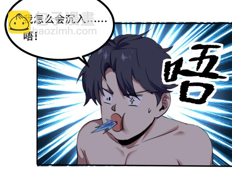 《小哥撑住啊》第43话 洞窟危情 第29页