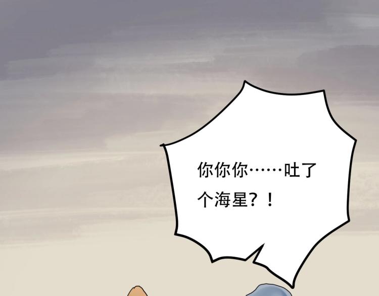《小哥撑住啊》第43话 洞窟危情 第31页