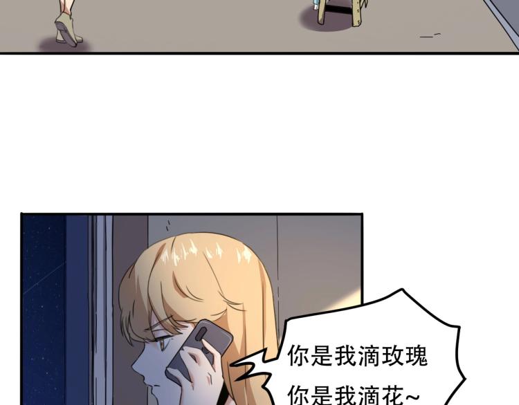 《小哥撑住啊》第43话 洞窟危情 第39页