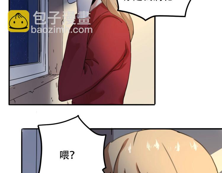 《小哥撑住啊》第43话 洞窟危情 第40页