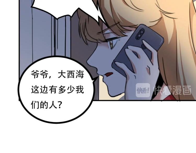 《小哥撑住啊》第43话 洞窟危情 第41页