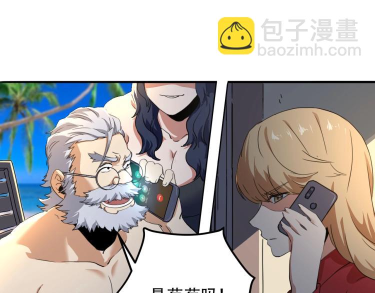 《小哥撑住啊》第43话 洞窟危情 第42页