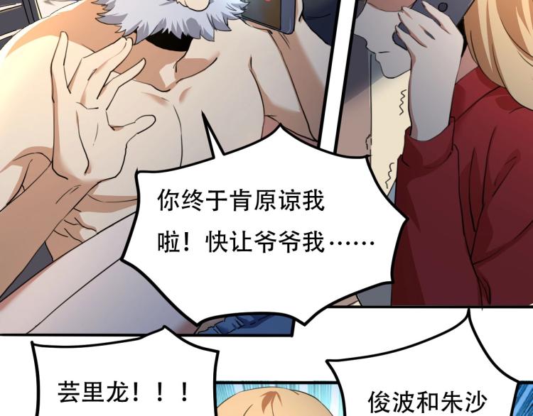 《小哥撑住啊》第43话 洞窟危情 第44页