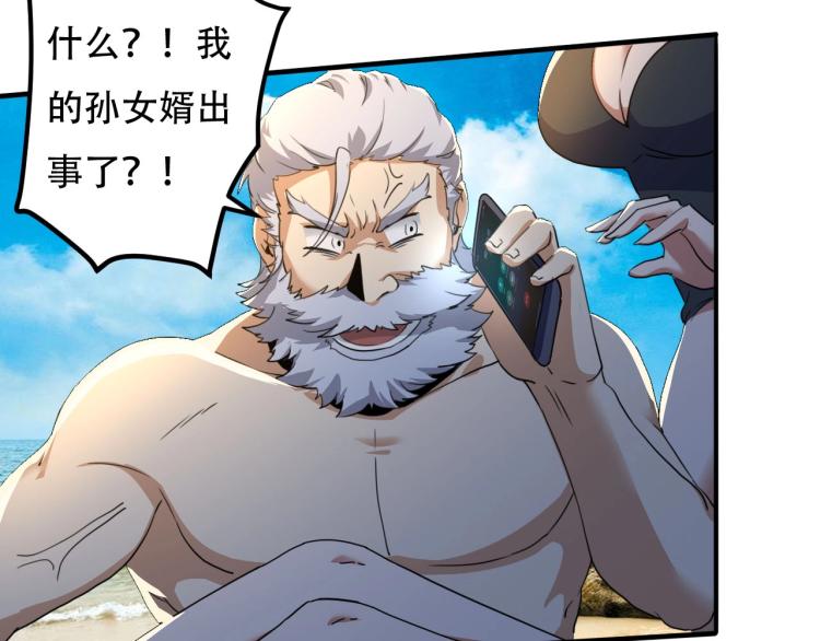 《小哥撑住啊》第43话 洞窟危情 第46页