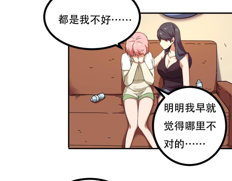 《小哥撑住啊》第43话 洞窟危情 第50页