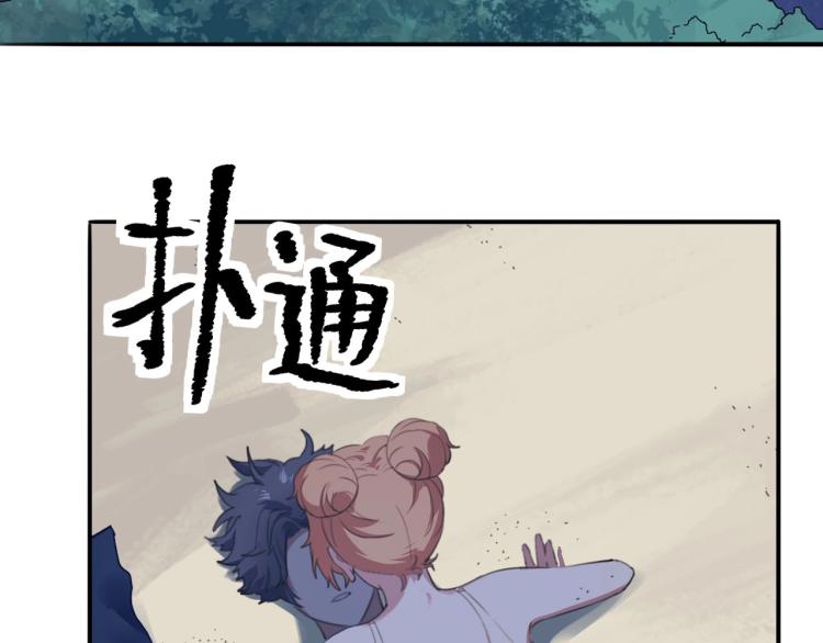 《小哥撑住啊》第43话 洞窟危情 第7页