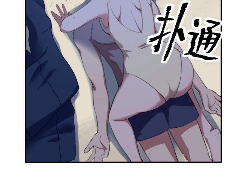 《小哥撑住啊》第43话 洞窟危情 第8页