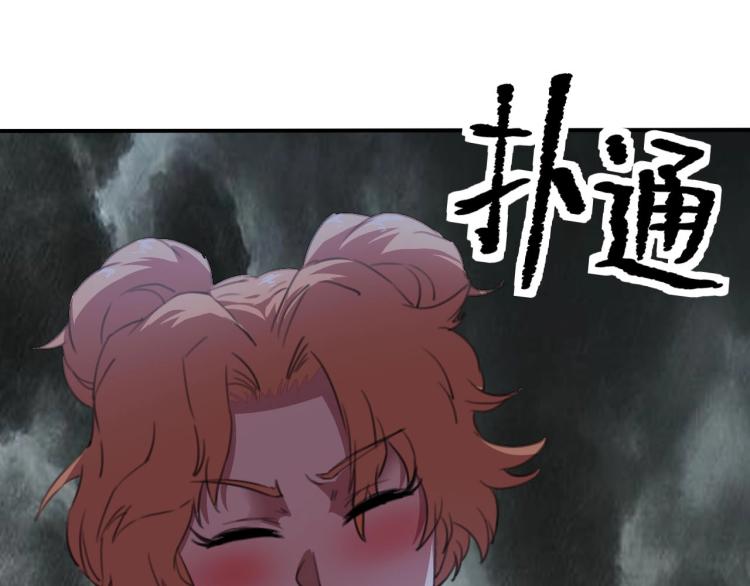 《小哥撑住啊》第43话 洞窟危情 第9页