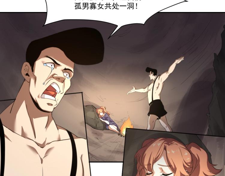 《小哥撑住啊》第45话 你是她什么人？ 第10页