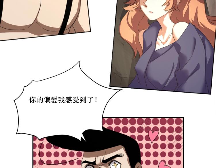 《小哥撑住啊》第45话 你是她什么人？ 第11页