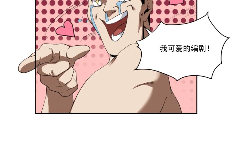 《小哥撑住啊》第45话 你是她什么人？ 第12页