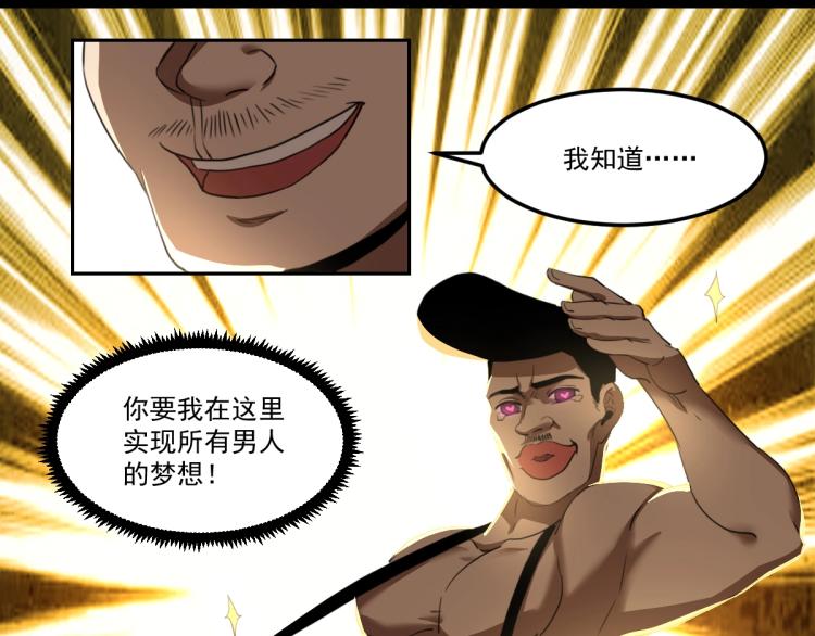 《小哥撑住啊》第45话 你是她什么人？ 第13页