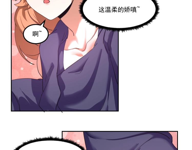 《小哥撑住啊》第45话 你是她什么人？ 第15页