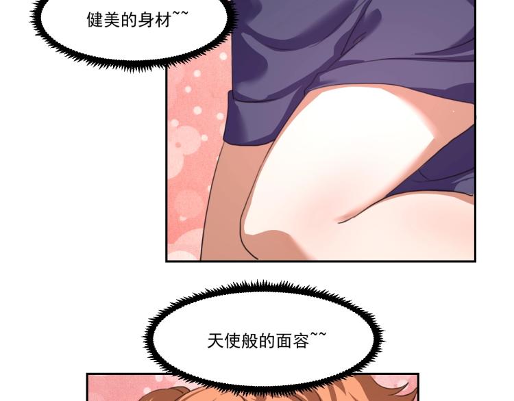 《小哥撑住啊》第45话 你是她什么人？ 第16页