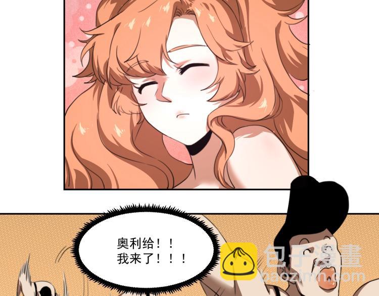 《小哥撑住啊》第45话 你是她什么人？ 第17页