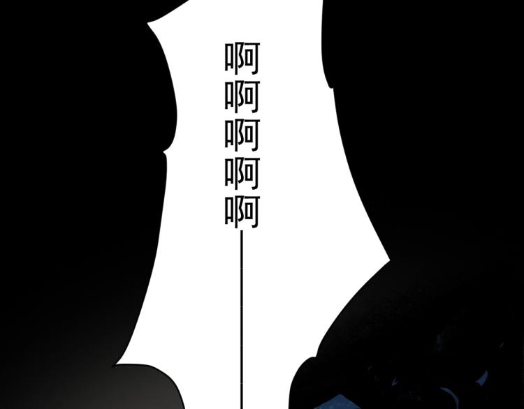 《小哥撑住啊》第45话 你是她什么人？ 第21页