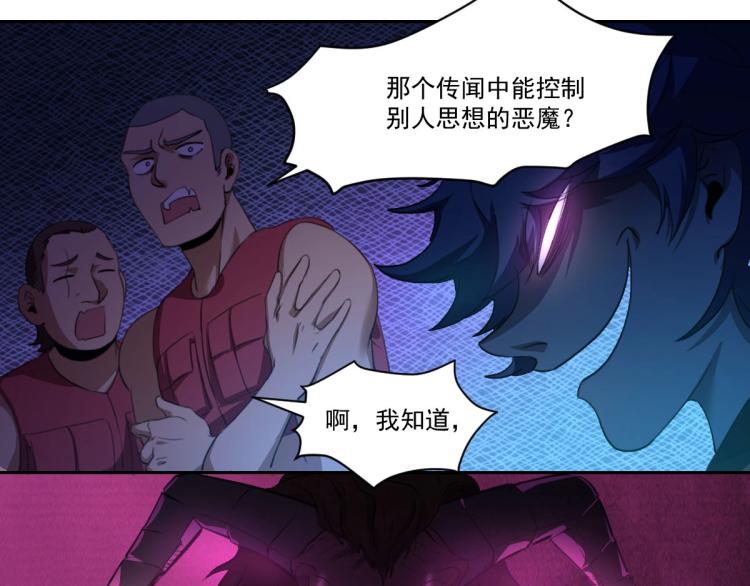《小哥撑住啊》第45话 你是她什么人？ 第38页