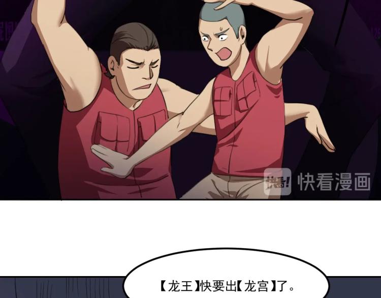 《小哥撑住啊》第45话 你是她什么人？ 第41页