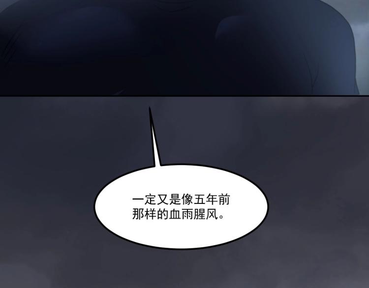 《小哥撑住啊》第45话 你是她什么人？ 第43页