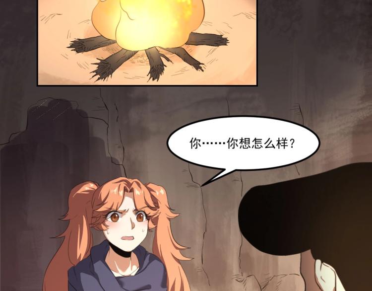 《小哥撑住啊》第45话 你是她什么人？ 第47页